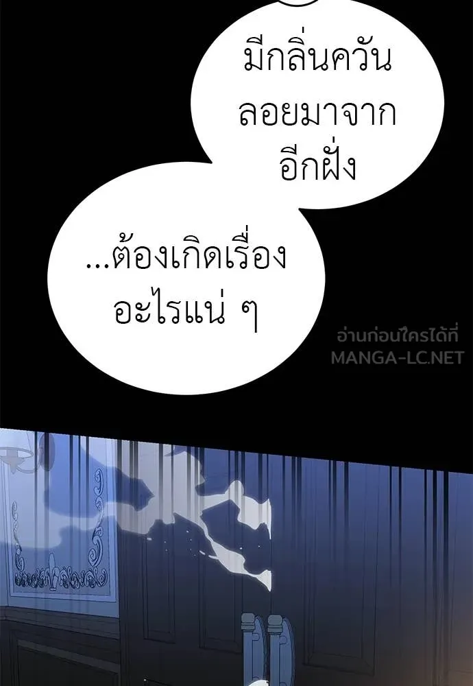 Reincarnation Path of The Underworld King ตอนที่ 91 149