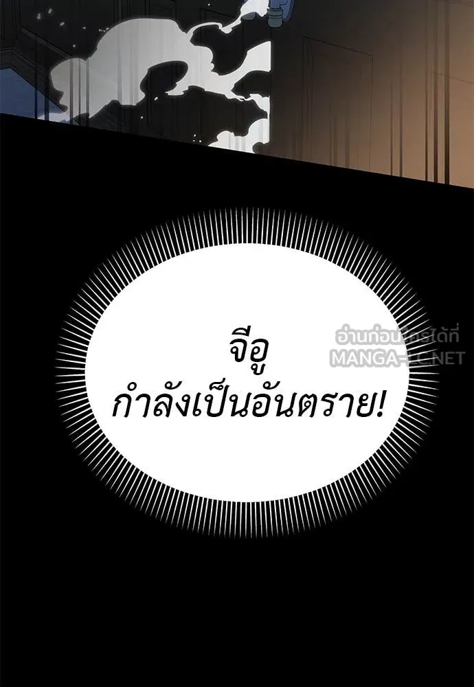 Reincarnation Path of The Underworld King ตอนที่ 91 150
