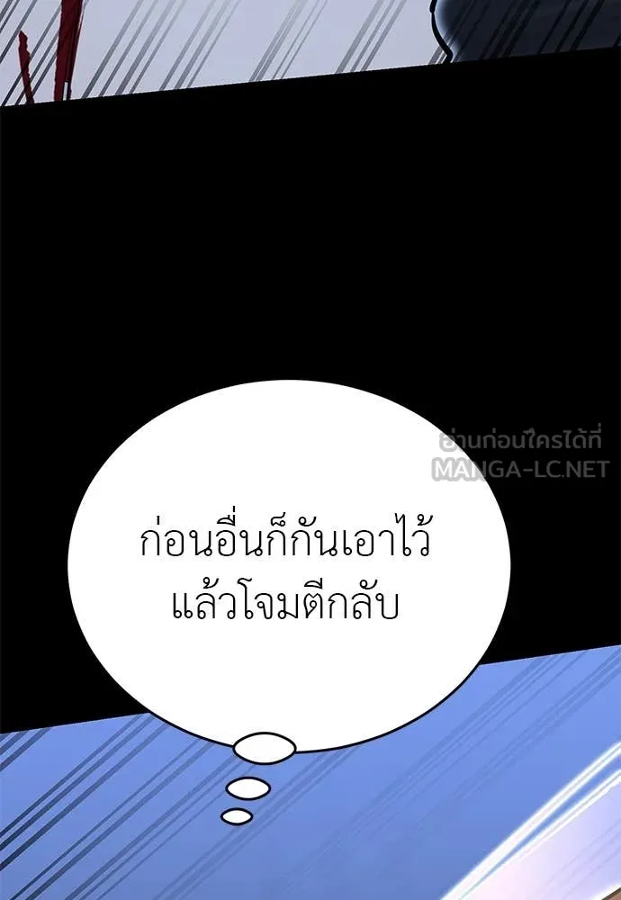 Reincarnation Path of The Underworld King ตอนที่ 91 156