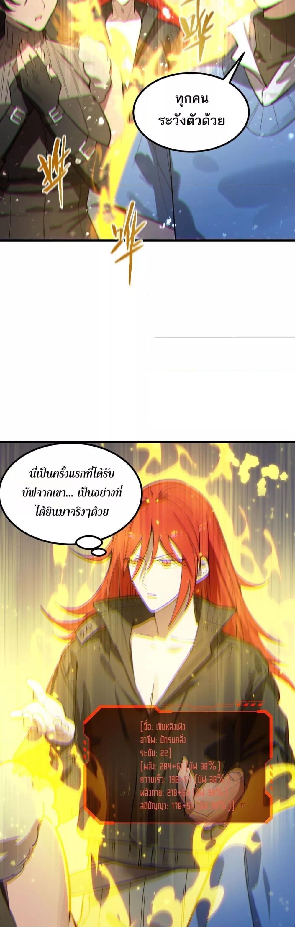 SSS level Saint Knight who transcends common sense ตอนที่ 91 16