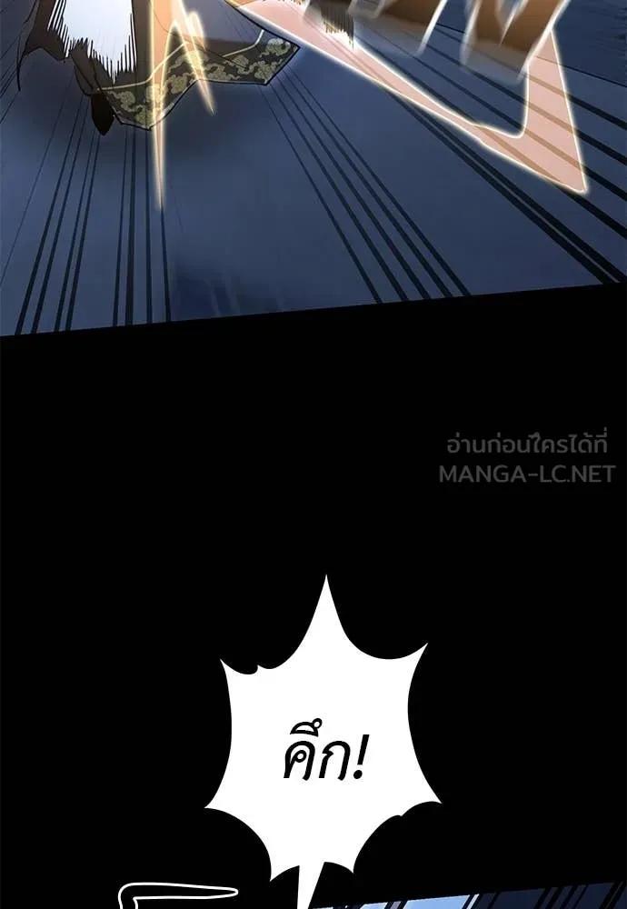 Reincarnation Path of The Underworld King ตอนที่ 91 160