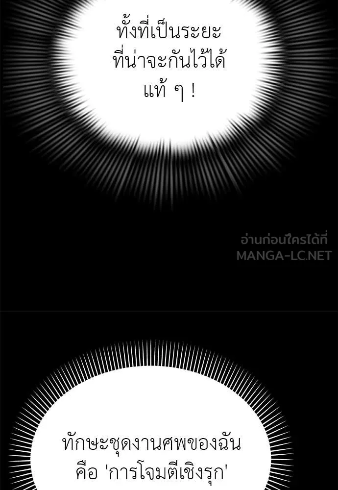 Reincarnation Path of The Underworld King ตอนที่ 91 162
