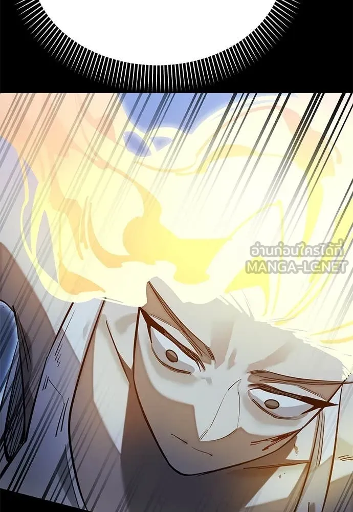 Reincarnation Path of The Underworld King ตอนที่ 91 163