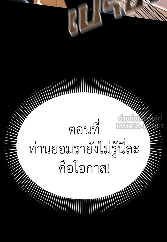 Reincarnation Path of The Underworld King ตอนที่ 91 166