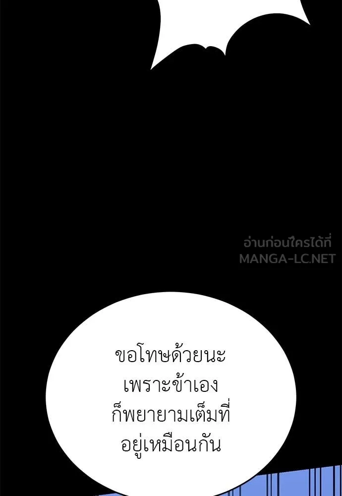 Reincarnation Path of The Underworld King ตอนที่ 91 176
