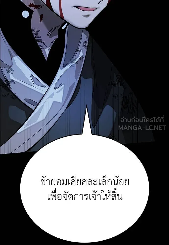 Reincarnation Path of The Underworld King ตอนที่ 91 178