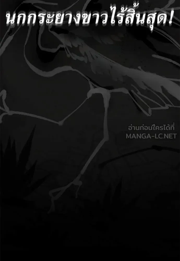 Reincarnation Path of The Underworld King ตอนที่ 91 187