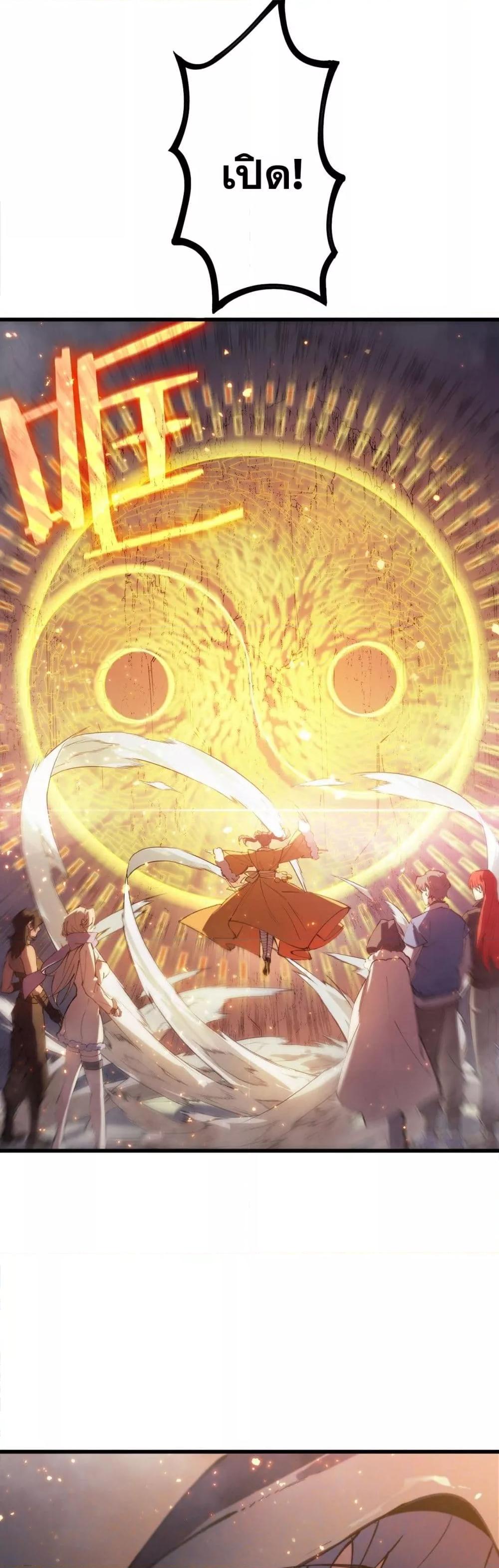 SSS level Saint Knight who transcends common sense ตอนที่ 91 25