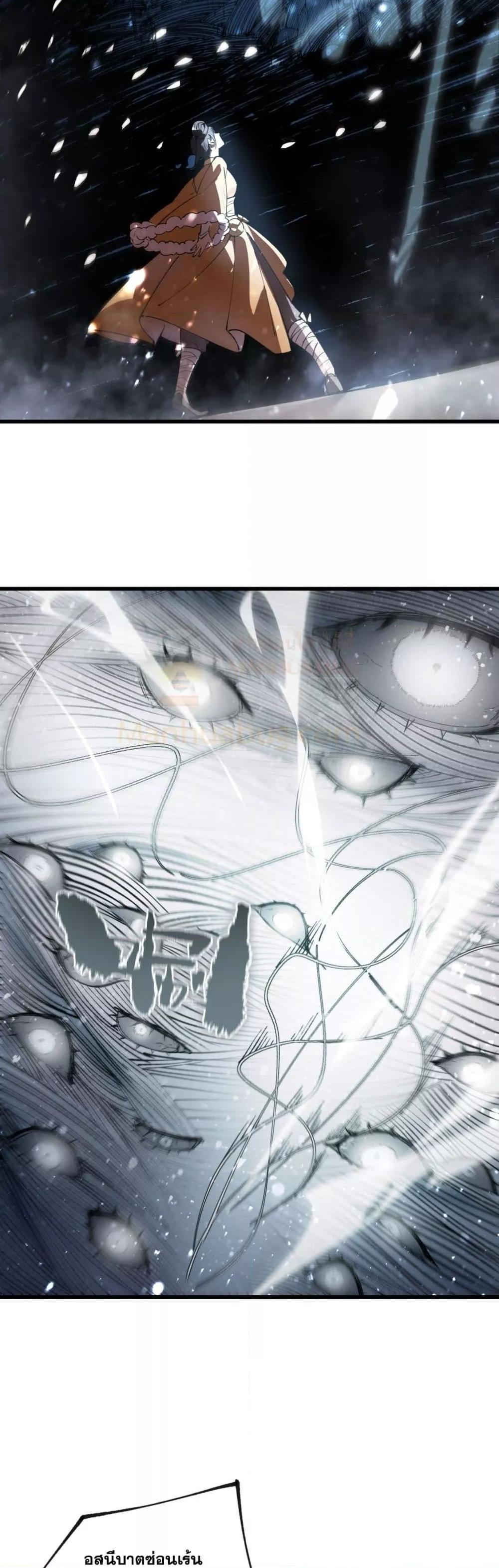 SSS level Saint Knight who transcends common sense ตอนที่ 91 28