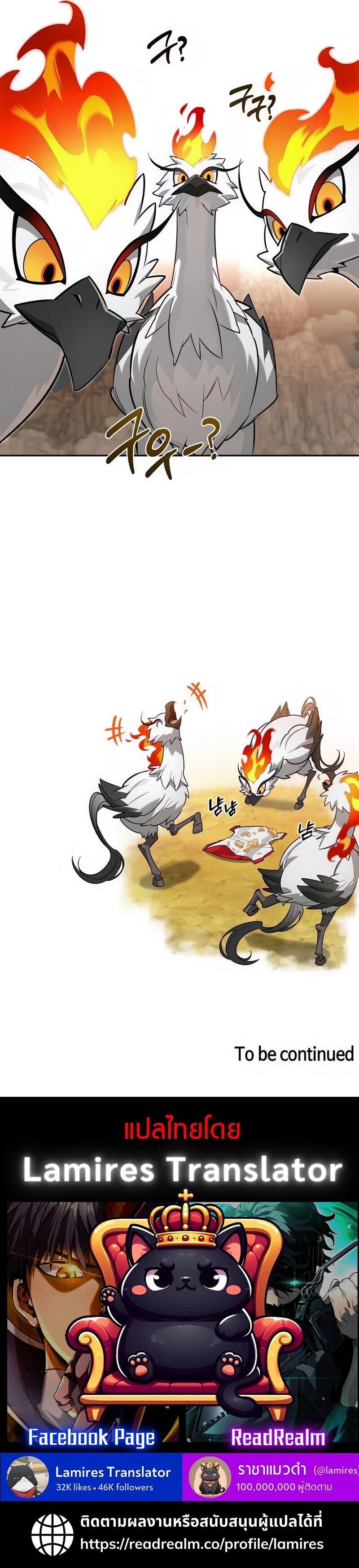 S-Class Hunter Heals with Monsters ตอนที่ 9 13