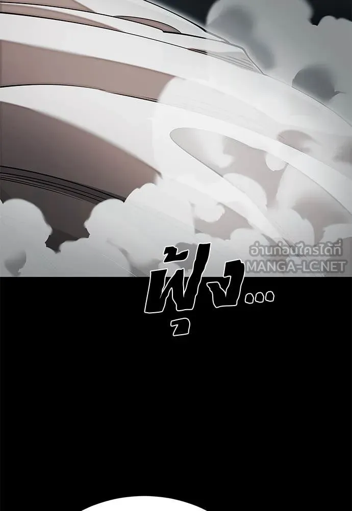 Reincarnation Path of The Underworld King ตอนที่ 92 2