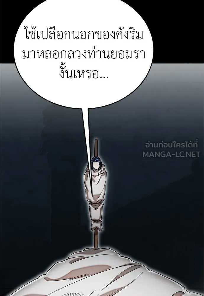 Reincarnation Path of The Underworld King ตอนที่ 92 3