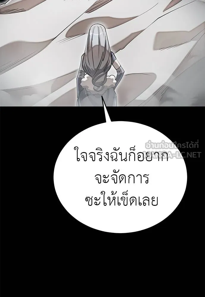 Reincarnation Path of The Underworld King ตอนที่ 92 4