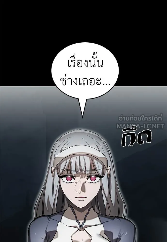 Reincarnation Path of The Underworld King ตอนที่ 92 5