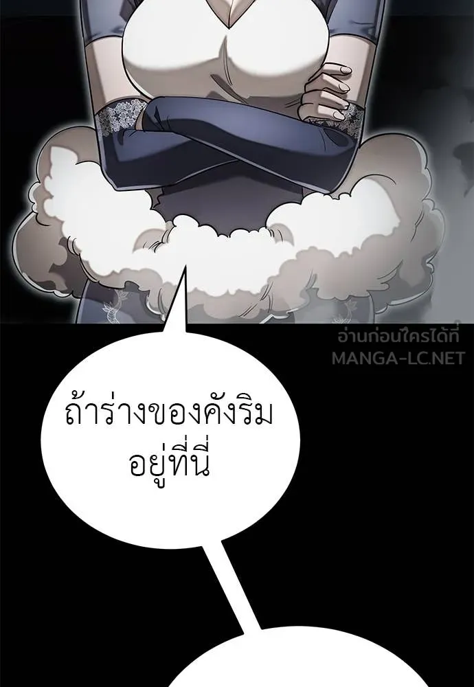 Reincarnation Path of The Underworld King ตอนที่ 92 6