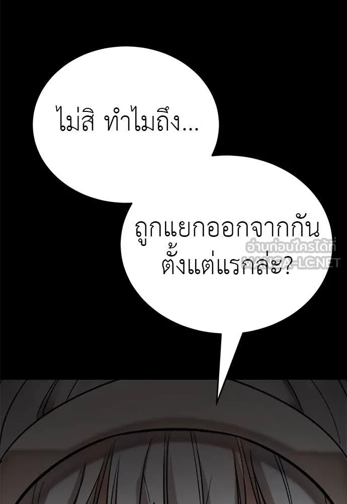 Reincarnation Path of The Underworld King ตอนที่ 92 8