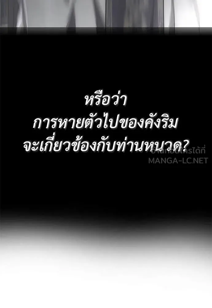 Reincarnation Path of The Underworld King ตอนที่ 92 11