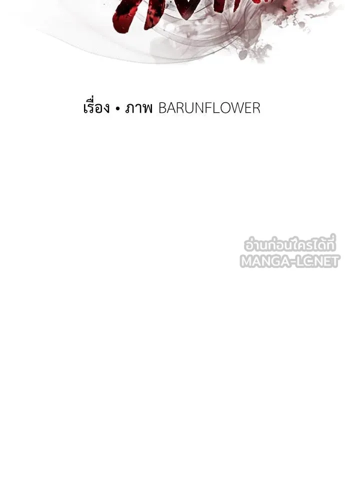 Reincarnation Path of The Underworld King ตอนที่ 92 13