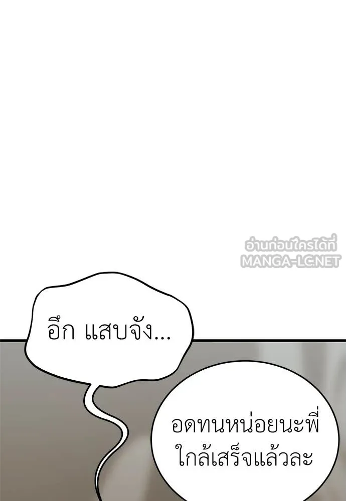 Reincarnation Path of The Underworld King ตอนที่ 92 17