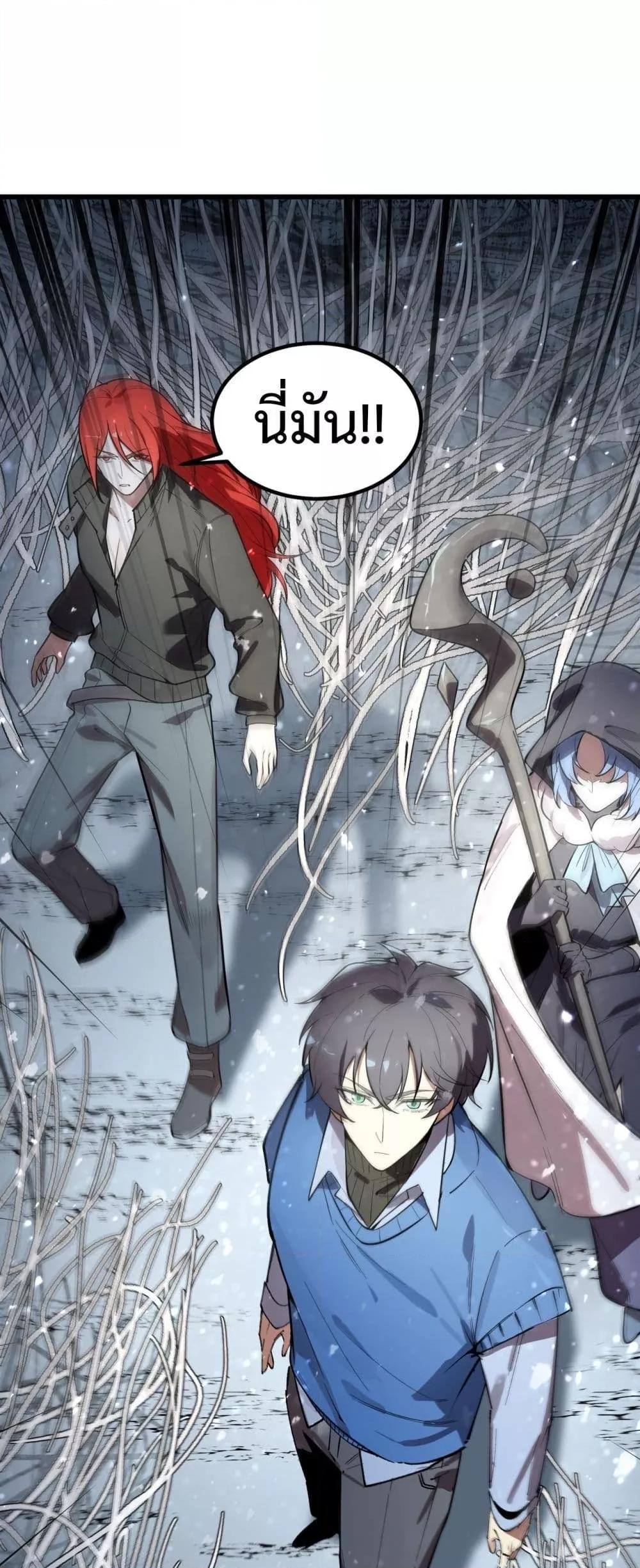 SSS level Saint Knight who transcends common sense ตอนที่ 92 2
