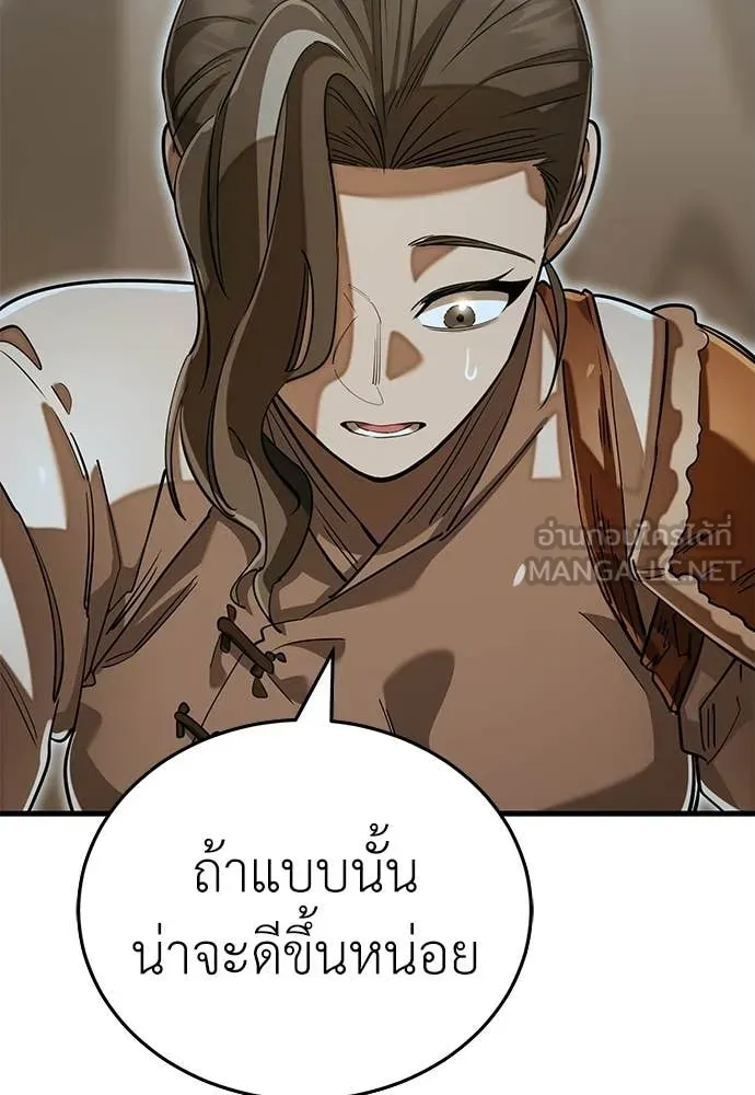Reincarnation Path of The Underworld King ตอนที่ 92 20