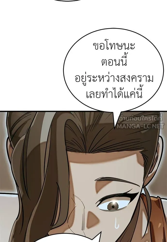 Reincarnation Path of The Underworld King ตอนที่ 92 21