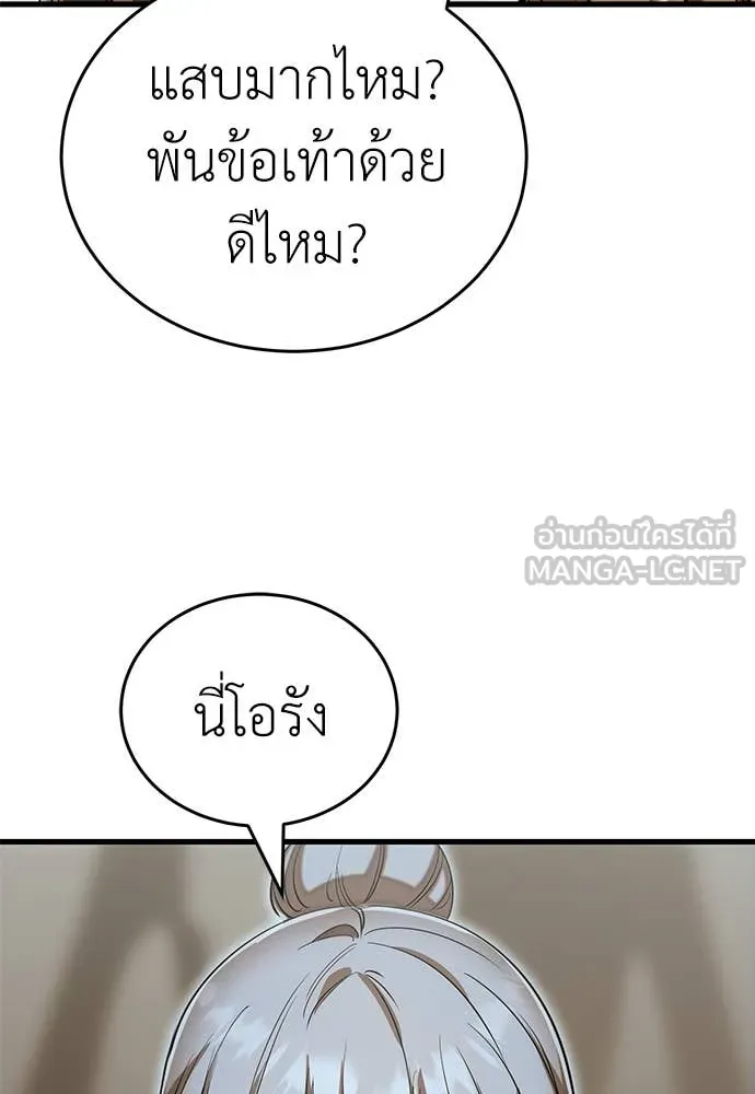 Reincarnation Path of The Underworld King ตอนที่ 92 22