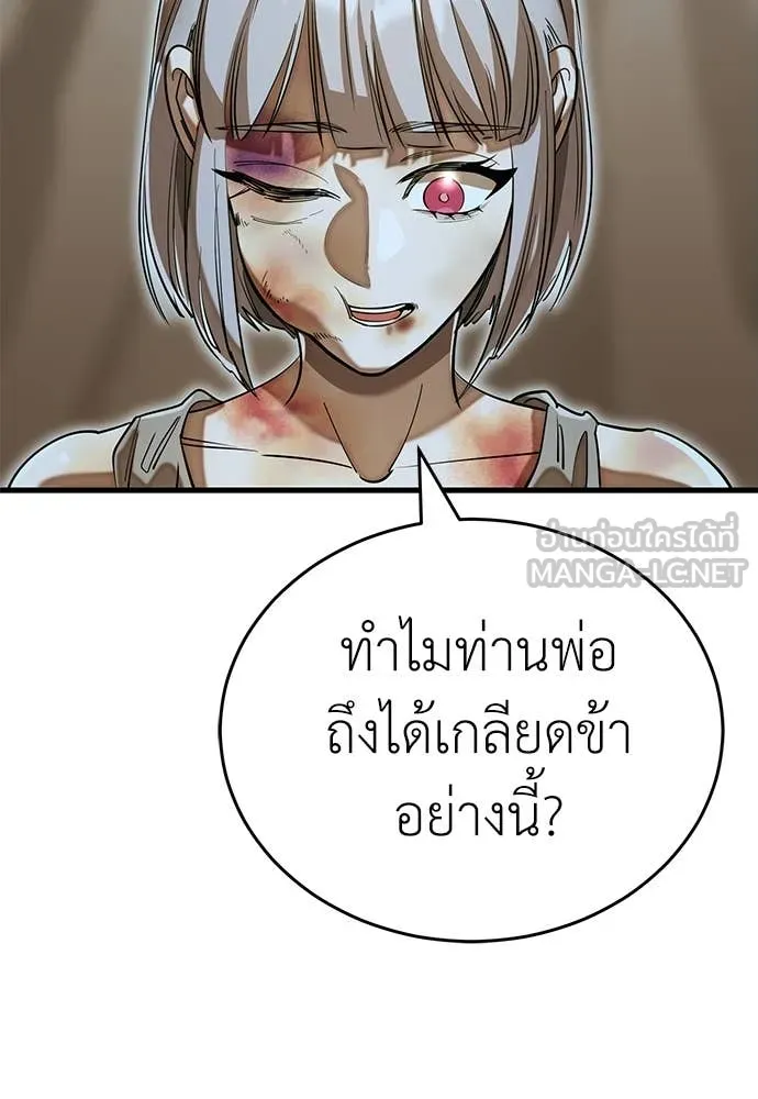 Reincarnation Path of The Underworld King ตอนที่ 92 23