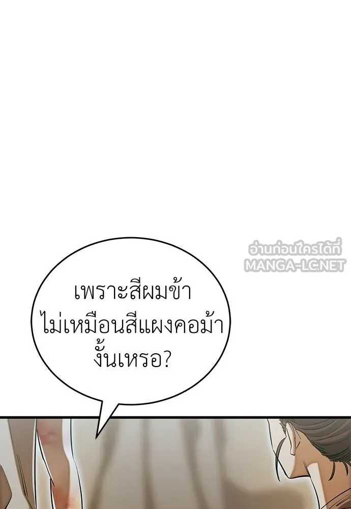 Reincarnation Path of The Underworld King ตอนที่ 92 24