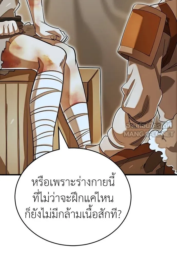 Reincarnation Path of The Underworld King ตอนที่ 92 25