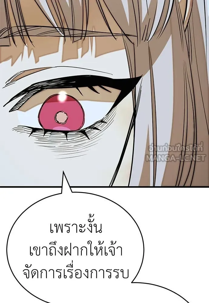 Reincarnation Path of The Underworld King ตอนที่ 92 27
