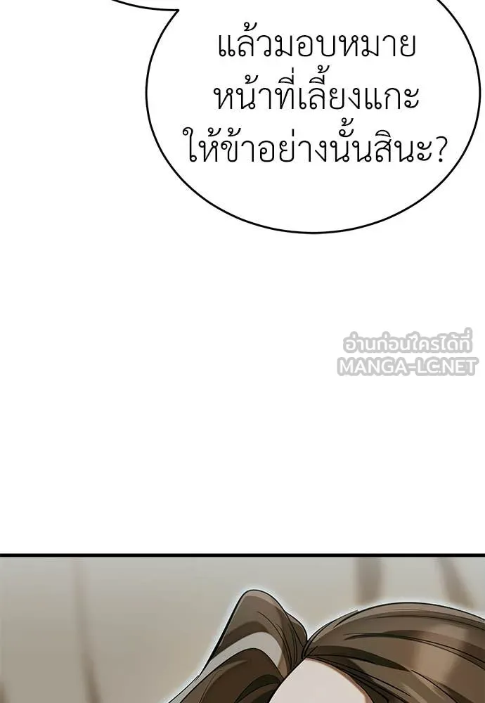 Reincarnation Path of The Underworld King ตอนที่ 92 28