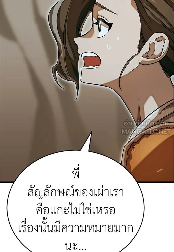 Reincarnation Path of The Underworld King ตอนที่ 92 29