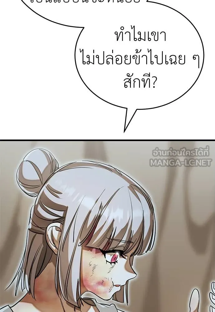 Reincarnation Path of The Underworld King ตอนที่ 92 31