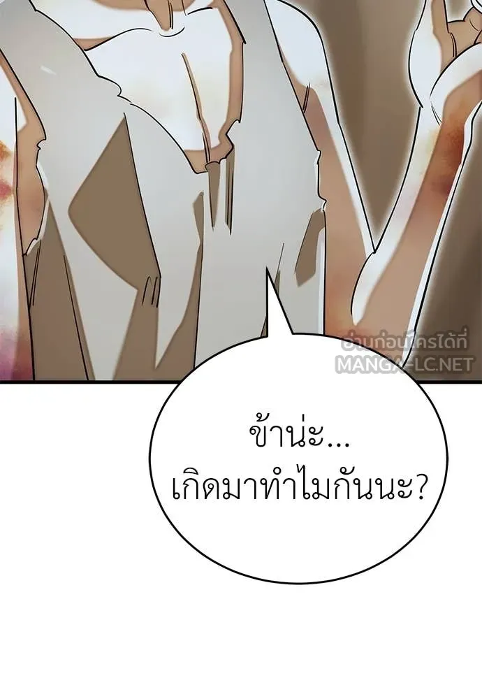 Reincarnation Path of The Underworld King ตอนที่ 92 32