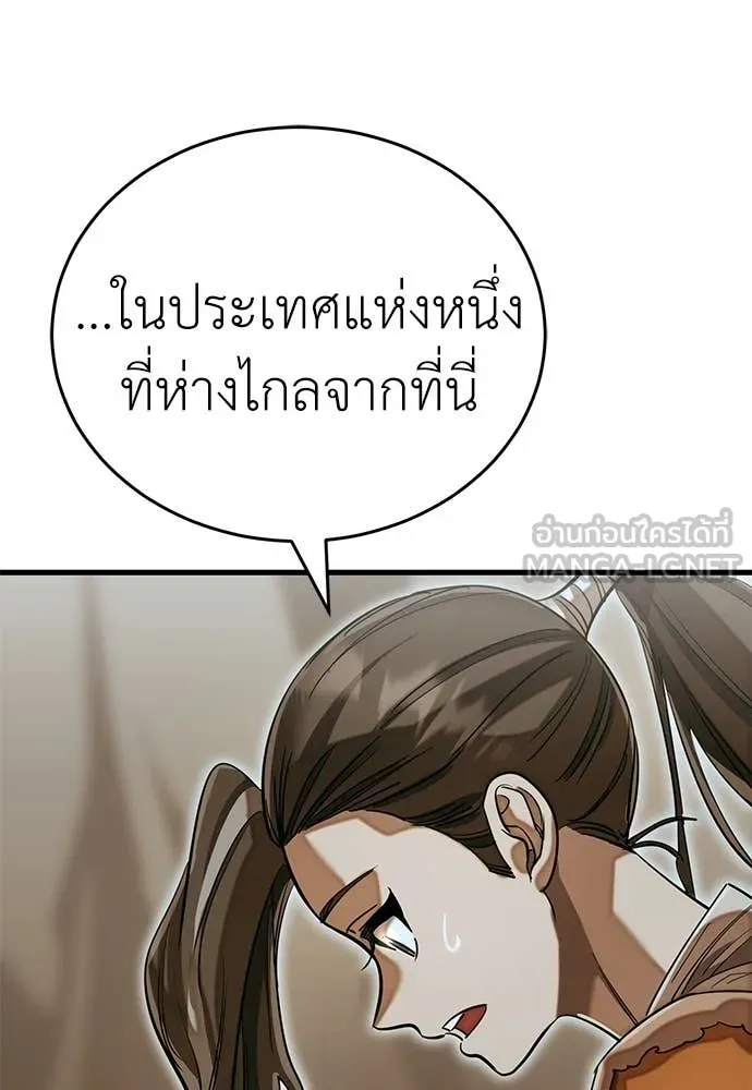 Reincarnation Path of The Underworld King ตอนที่ 92 33