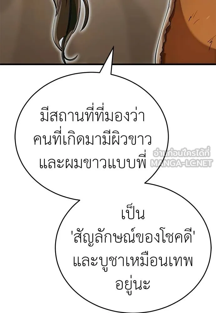 Reincarnation Path of The Underworld King ตอนที่ 92 34