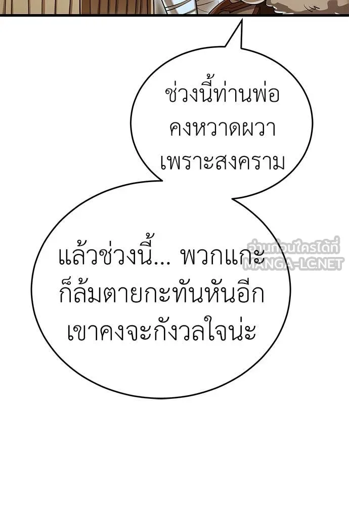 Reincarnation Path of The Underworld King ตอนที่ 92 38