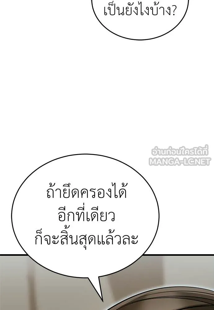 Reincarnation Path of The Underworld King ตอนที่ 92 40