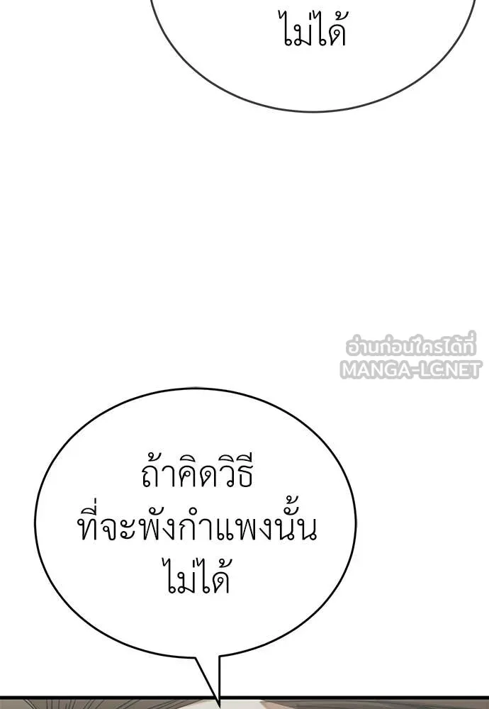 Reincarnation Path of The Underworld King ตอนที่ 92 44