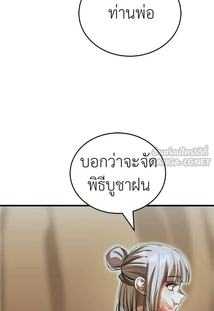 Reincarnation Path of The Underworld King ตอนที่ 92 46