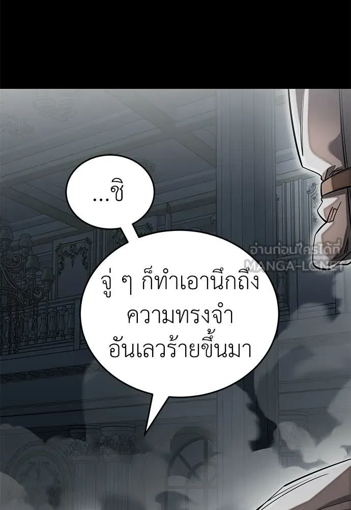 Reincarnation Path of The Underworld King ตอนที่ 92 51