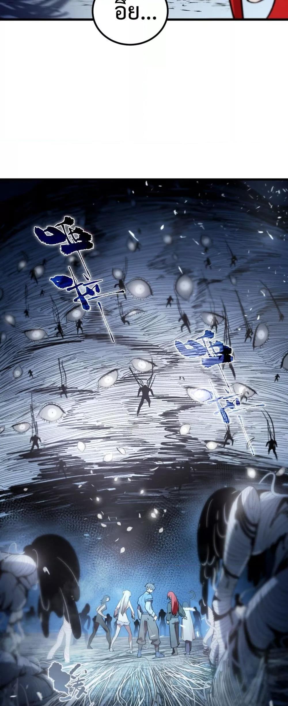 SSS level Saint Knight who transcends common sense ตอนที่ 92 6