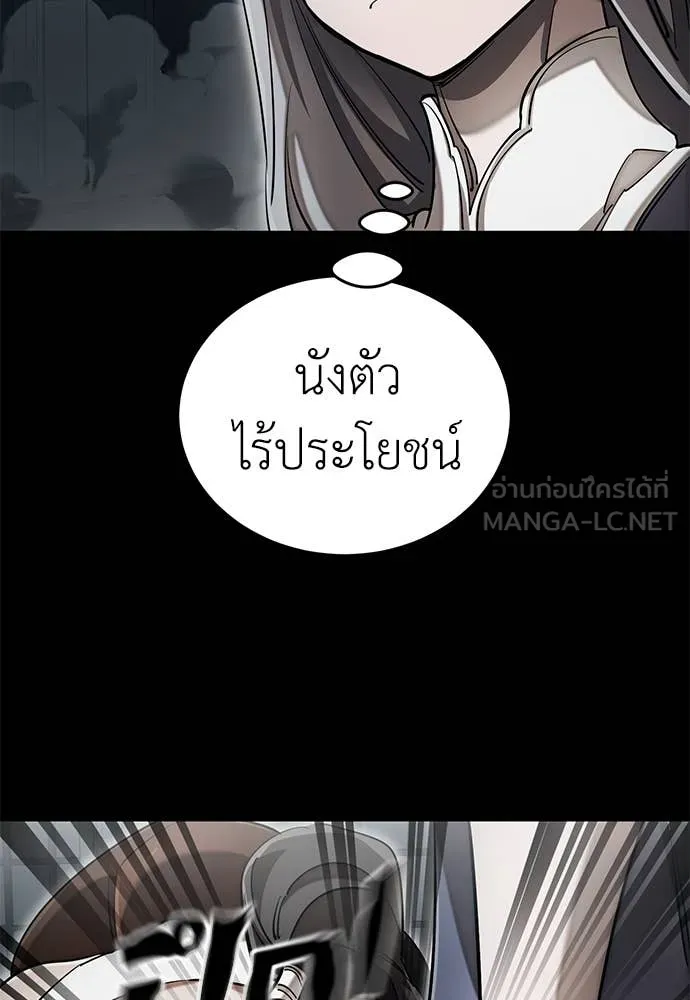 Reincarnation Path of The Underworld King ตอนที่ 92 60