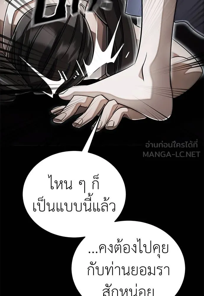 Reincarnation Path of The Underworld King ตอนที่ 92 61