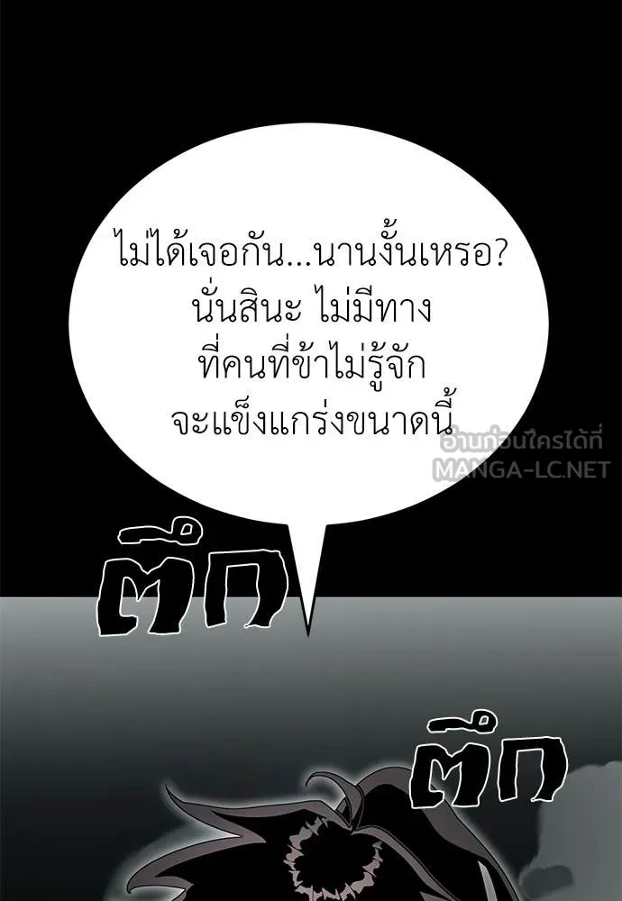 Reincarnation Path of The Underworld King ตอนที่ 92 64