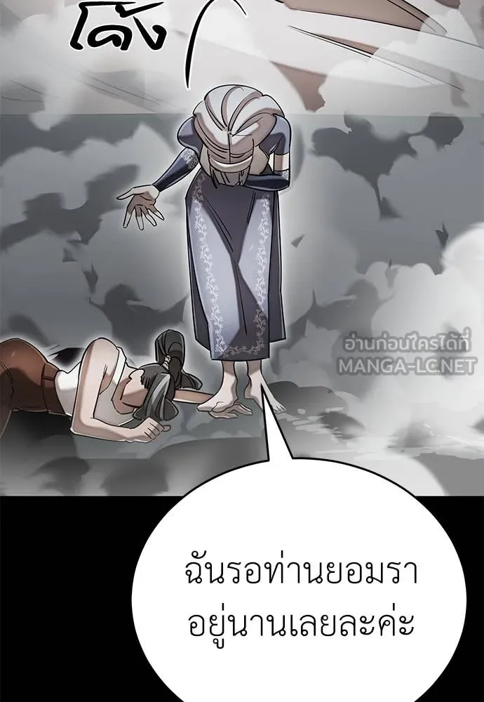Reincarnation Path of The Underworld King ตอนที่ 92 67