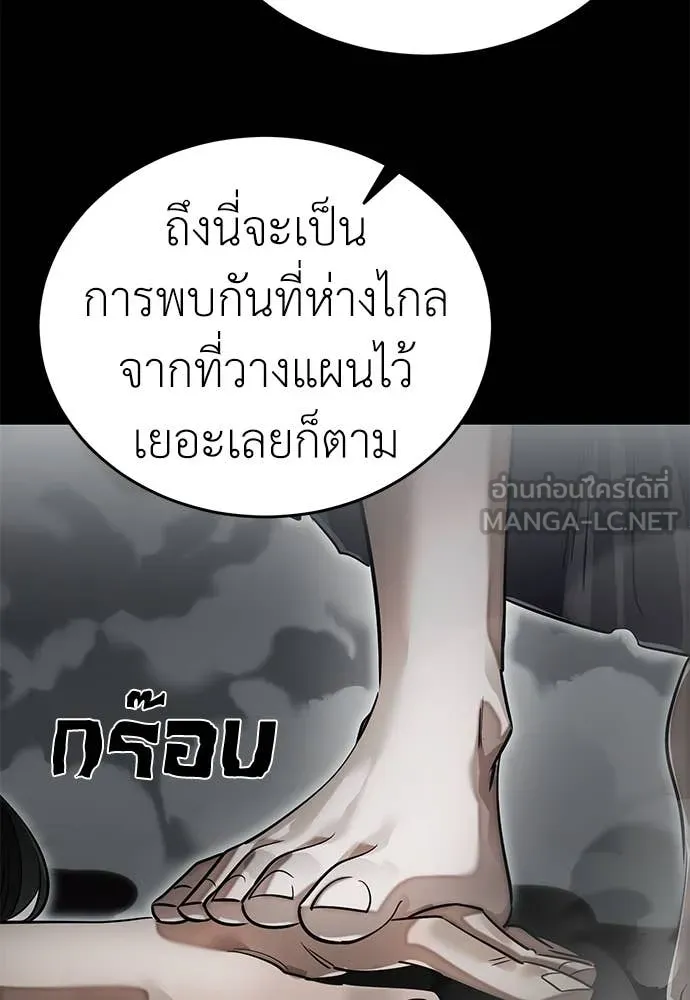 Reincarnation Path of The Underworld King ตอนที่ 92 68