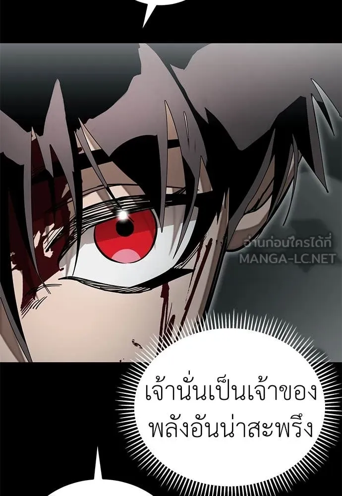Reincarnation Path of The Underworld King ตอนที่ 92 70
