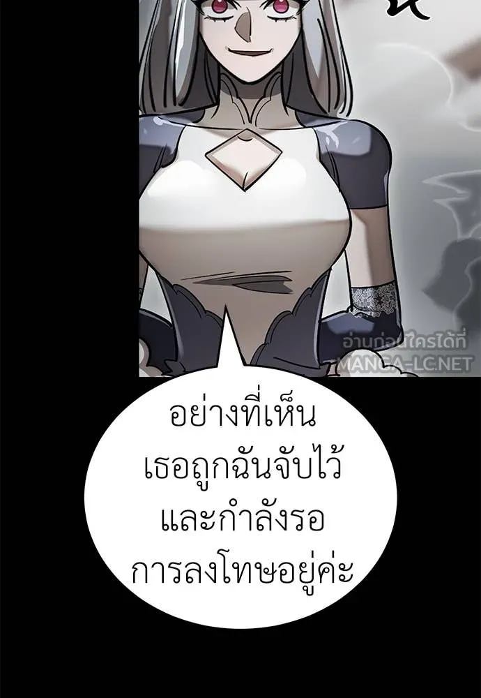 Reincarnation Path of The Underworld King ตอนที่ 92 74